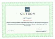 сертификат CUTERA ноябрь 2014